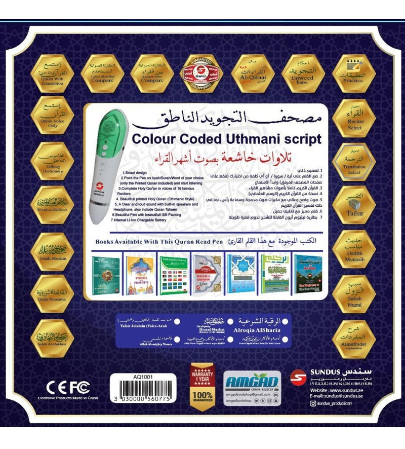 SUNDUS Smart Talking Pen Reader – Tajweed & Accurate Recitation – Famous Reciters – Multi-Language Translation – Rechargeable Battery - Image 5